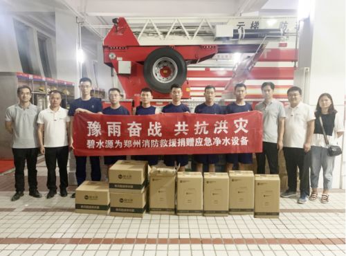 碧水源连夜捐赠应急净水设备，让消防救援官兵喝上健康水