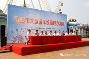 南通探险王国成功开展大型特种设备应急救援演练，提升应急救援器材实战能力